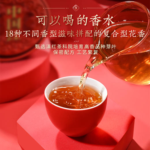 正宗滇红凤牌中国红珍品150g礼盒装 商品图1
