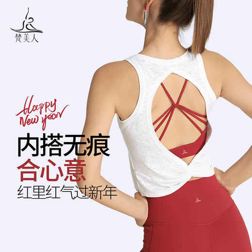 梵美人 F3088 瑜伽文胸 带胸垫 裸感 新年 商品图3
