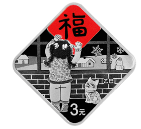 【少量现货】2025年贺岁金银纪念币