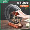 木一点锅盖砧板架MYD-9071 商品缩略图3