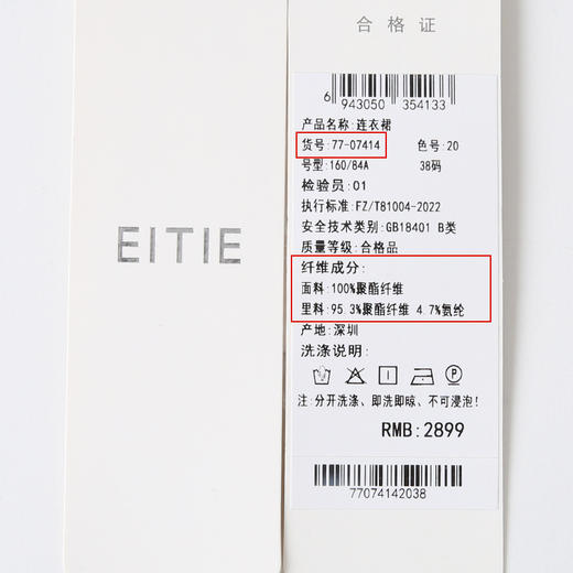 EITIE爱特爱春季新款修身气质显瘦时尚无袖连衣裙7707414 商品图6