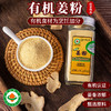 云南调料有机姜粉40g小瓶小黄姜粉纯姜粉食用姜粉冲饮泡水调料包邮 商品缩略图0