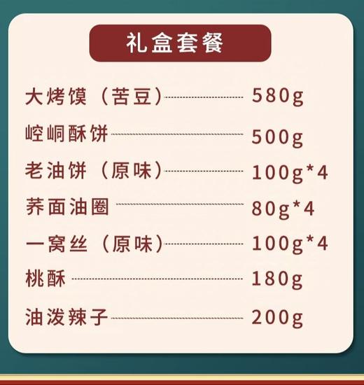 【泾川馆—艺果优品】甘肃平凉食家巷传统面点特色小吃烤馍大饼油饼油泼辣子 商品图1
