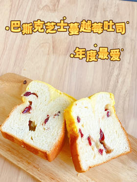 「现货」巴斯克芝士蔓越莓吐司