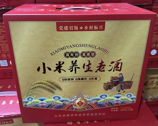 山东莱州 春华农言牌 小米老酒 500ml*3瓶 商品图0