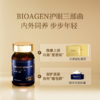 bioagen博奥真 全新升级版-明目维pro3瓶装（90粒/瓶） 四维明目 视力保护 商品缩略图8