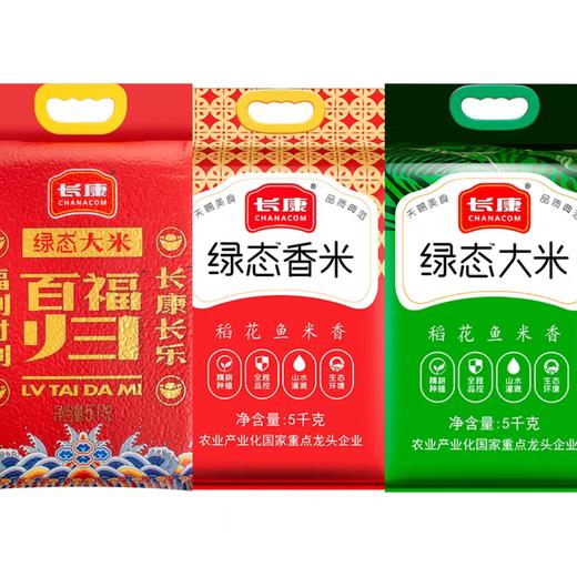 【BC】品牌优质大米长康生态大米、香米大促价！ 商品图0