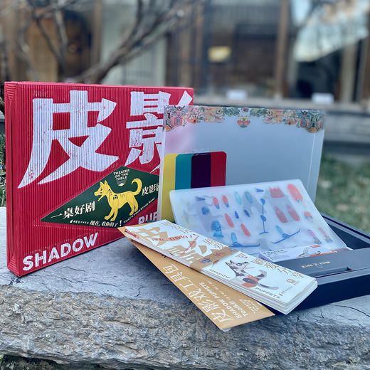 一桌好剧 皮影剧场礼盒（送驴皮画） 商品图8