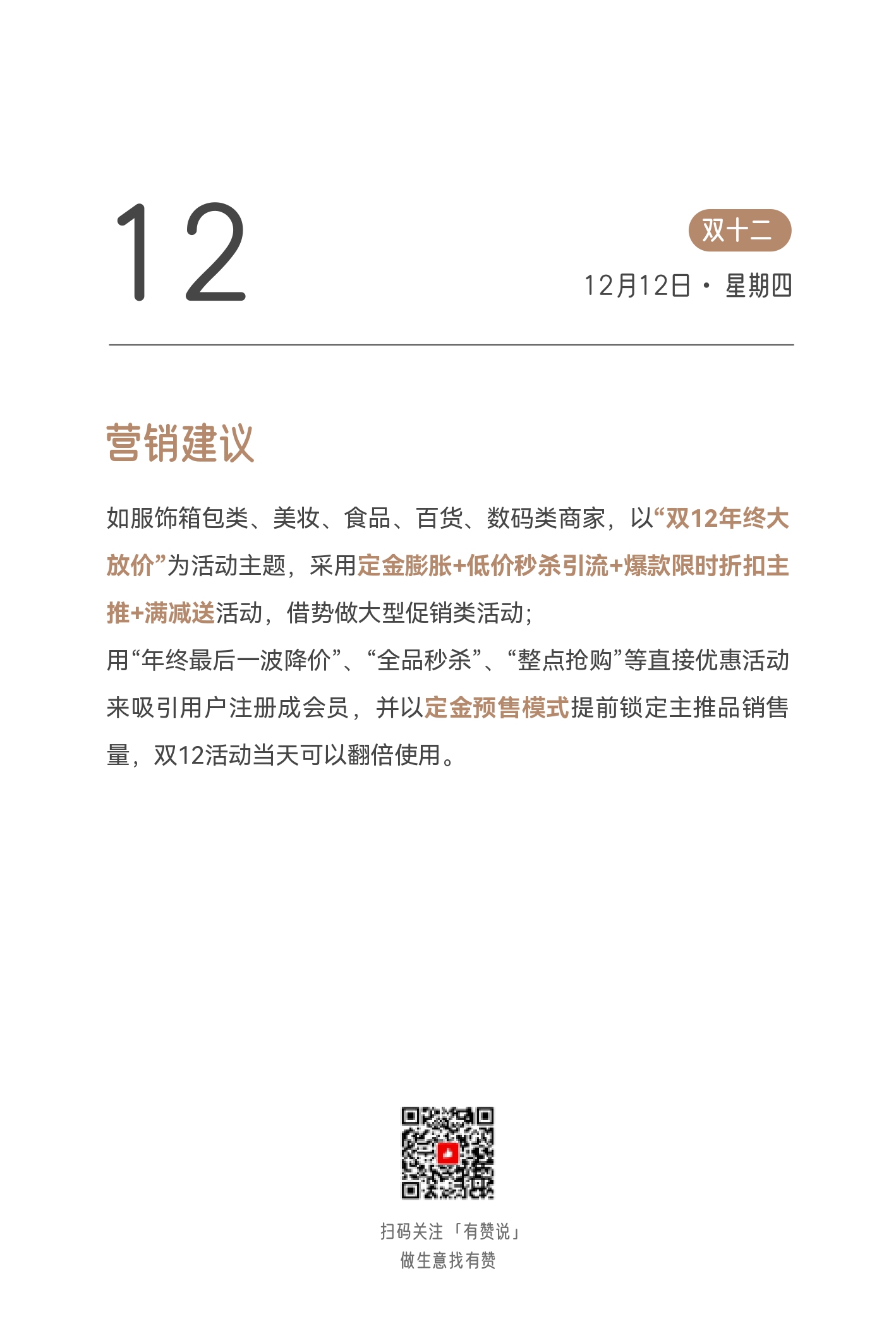 2024日历终稿_page-0361.jpg