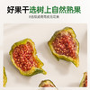 璞匠青皮无花果干即食果脯威海特产蛋糕装饰烘焙煲汤泡水喝零食 商品缩略图3