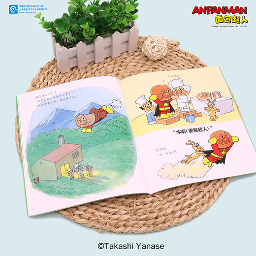 面包超人冒险故事书:伙伴篇5册 商品图4