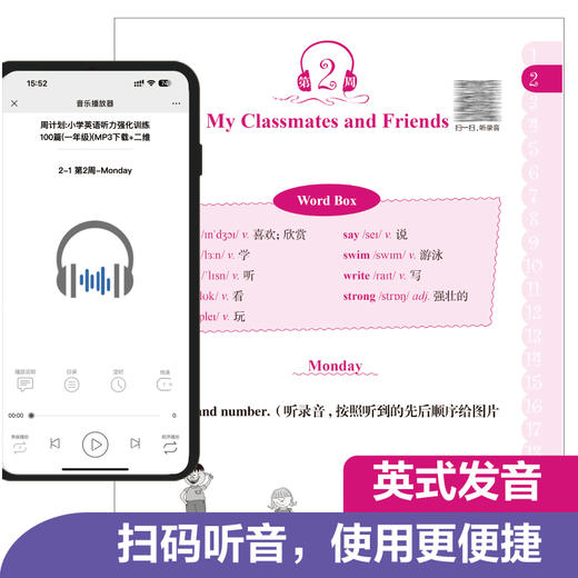 周计划：小学英语阅读+听力（1-6年级） 商品图1
