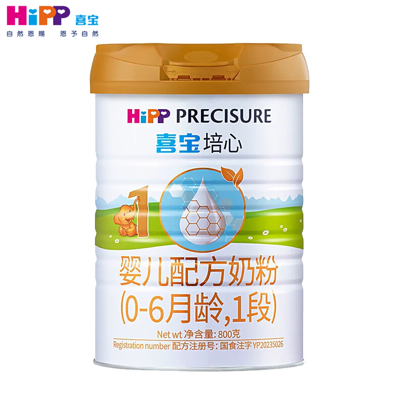 27年9月 喜宝 培心 1段800g 婴儿配方奶粉 0-6个月