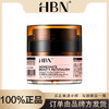 【品牌方发货】HBN·视黄醇紧塑赋活晚霜2.0 50g 商品缩略图0