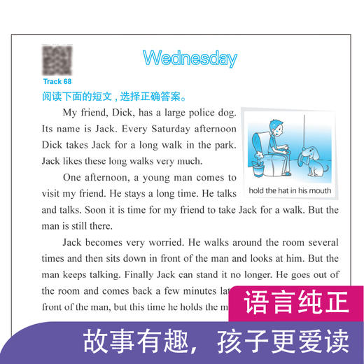 周计划：小学英语阅读+听力（1-6年级） 商品图8