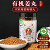 有机姜丸200g云南小黄姜食用炒熟姜粉粒原始点高浓度纯姜丸包邮 商品缩略图0