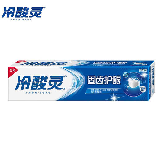 冷酸灵 洗漱礼包 540g+250ml+4支+2盒 商品图4