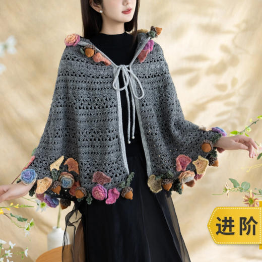 苏苏姐家秋实连帽斗篷材料包手工diy钩针自制编织毛线团 商品图0