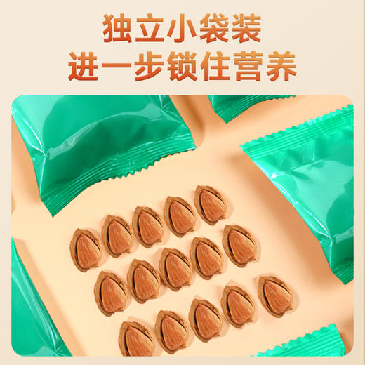 优选丨大田洼开口杏核独立包装280g*3盒装（原味/五香味/奶香味） 商品图4