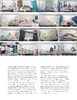 汉语世界2024年第4期【主题新刊：新游戏时代】 商品缩略图8