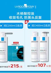 理肤泉微晶焕肤收敛水  200/ml 商品图3