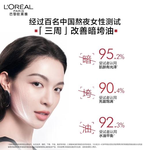 欧莱雅第二代玻色因水乳套装秋冬保湿改善熬夜肌肤修护换亮 商品图4