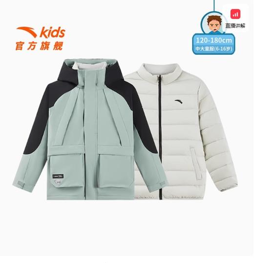 安踏少年户外羽绒服两件套冲锋衣安踏儿童男大童2024冬季新款保暖外套T52446902 商品图3