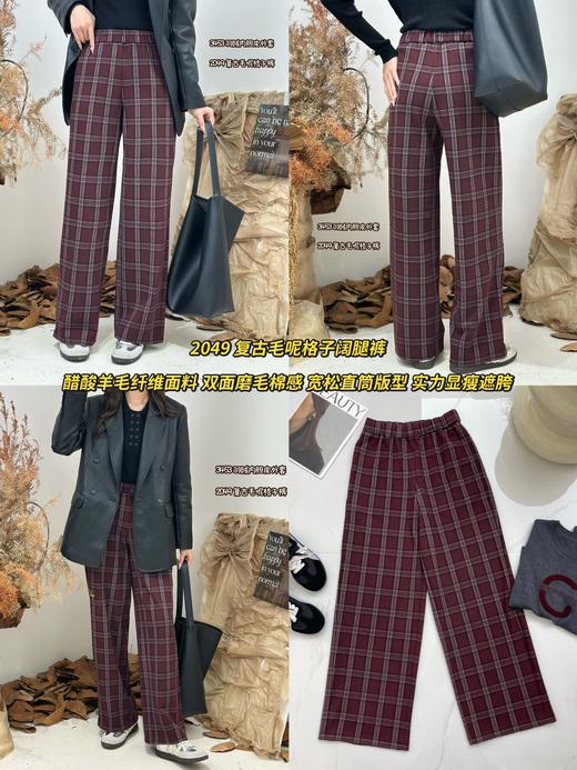 Z42049#格仔长裤 商品图0