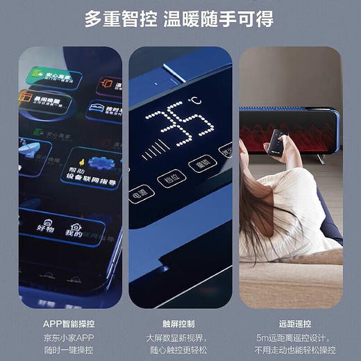 先锋石墨烯踢脚线取暖器家用智能控温防水电暖器仿真火焰电暖气大面积 先锋+DTJ- YT1R-IOT+取暖器+黑色 商品图6