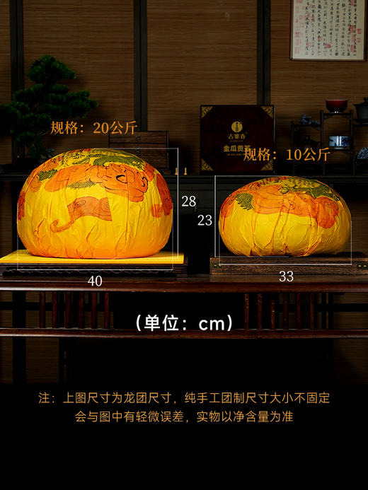 【附赠展架】传世龙团【龙团贡茶困鹿山】2024年困鹿山皇家古茶园挑选古树，非遗传承人王天老师手工团制10公斤/20公斤传世龙团 商品图9