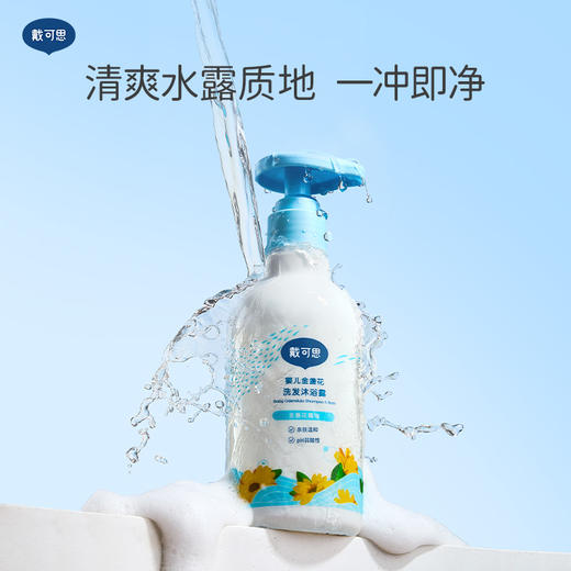 戴可思新生儿洗护礼盒宝宝温和保湿舒缓送礼套装组合♥ 商品图13