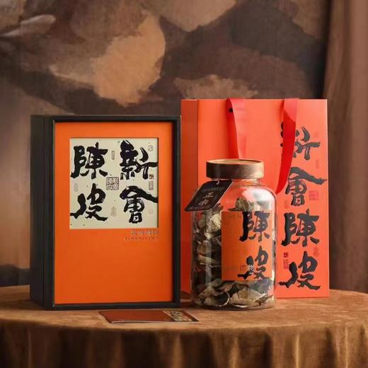 【陈皮】2018东甲老树大红 （200克一瓶含包装） 商品图0
