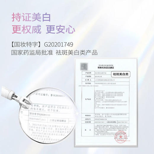 润百颜美白淡斑提亮次抛精华液1.5ml*5支/袋【2袋起售】 商品图6