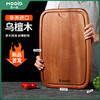 木一点品味多用砧板MYD-9062/MYD-9063 商品缩略图7