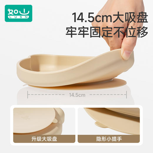 如山宝宝餐盘硅胶吸盘一体式自主进食儿童辅食碗婴儿辅食吃饭专用 商品图1