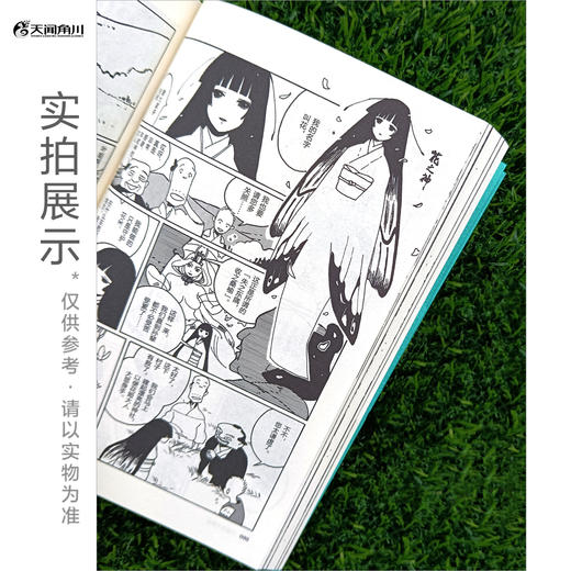 迷宫饭作者九井谅子作品集.龙的学校在山上(第一部短篇漫画集，共收录了九篇颇具“九井式”) 商品图3