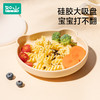如山宝宝餐盘硅胶吸盘一体式自主进食儿童辅食碗婴儿辅食吃饭专用 商品缩略图6