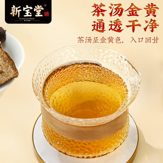 【新宝堂】陈皮 蕴月瓶 250g LP 商品图5