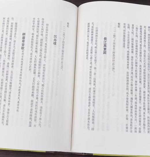 《沈德潜全集》，精装，全15册，[清]沈德潜著，凤凰出版社2021年12月一版一印，定价：2480，售价：719，全新原箱。 商品图12