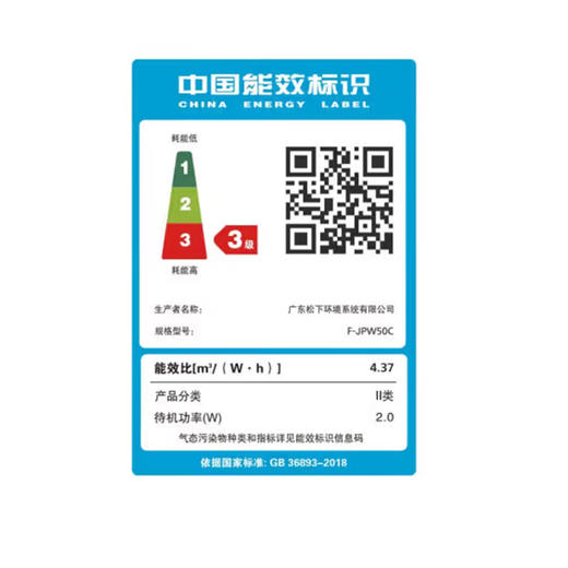 【年底大促  特价机】松下空气消毒机Ziaino次氯酸空间消毒除菌消臭机F-JPW50C-W 商品图7