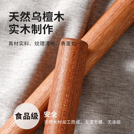 木一点品雅擀面杖MYD-9075/MYD-9073 商品图2