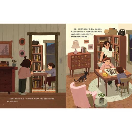 DK少儿国际象棋+国际象棋女王（全2册） 商品图4