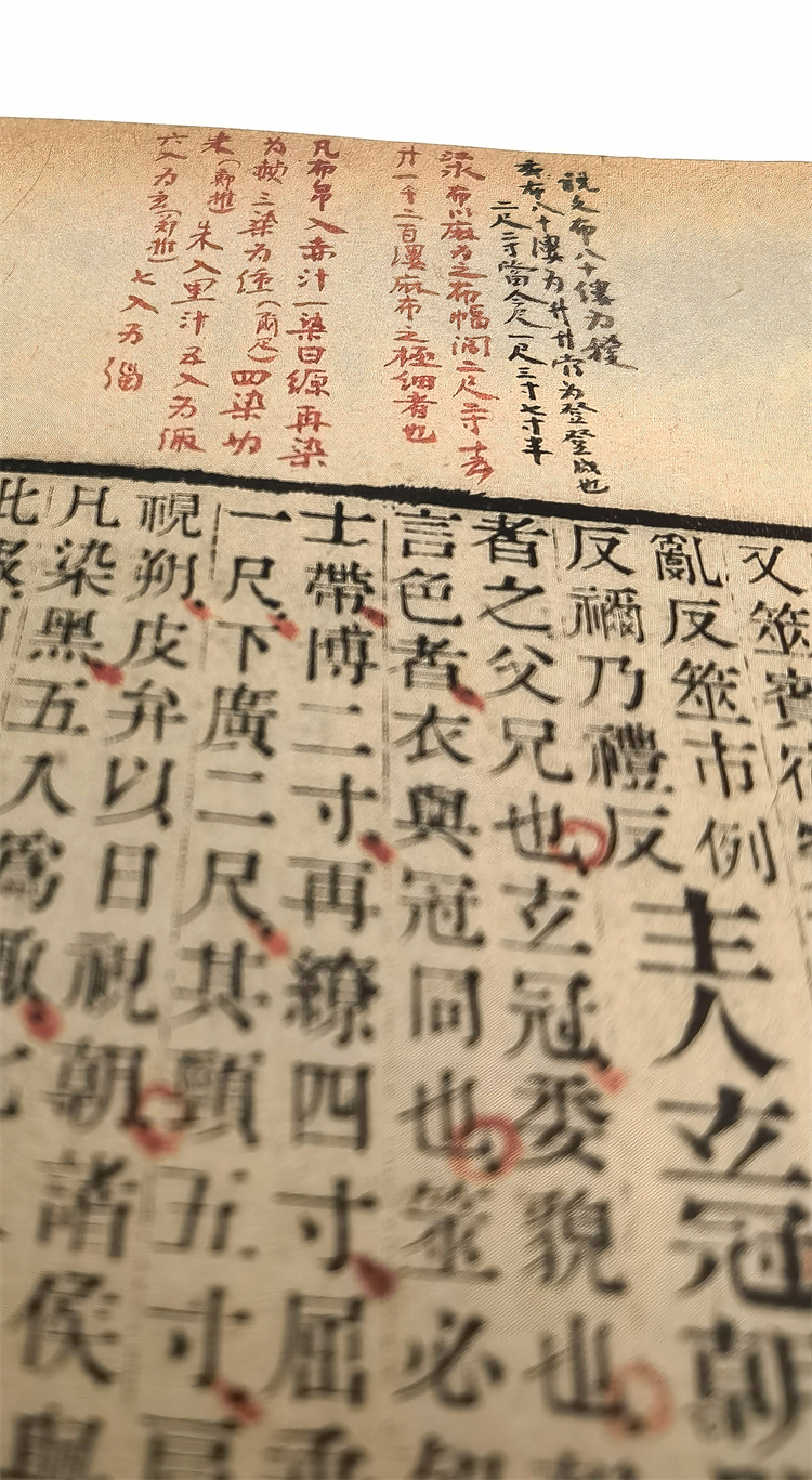 沈文倬批注仪礼郑注句内页特写.jpg