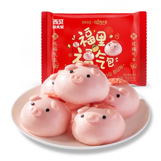 西贝好棒鸭紫薯包 紫薯芝士馅，添加乳粉，奶香更清新。300g（6个）【社群】 商品图10