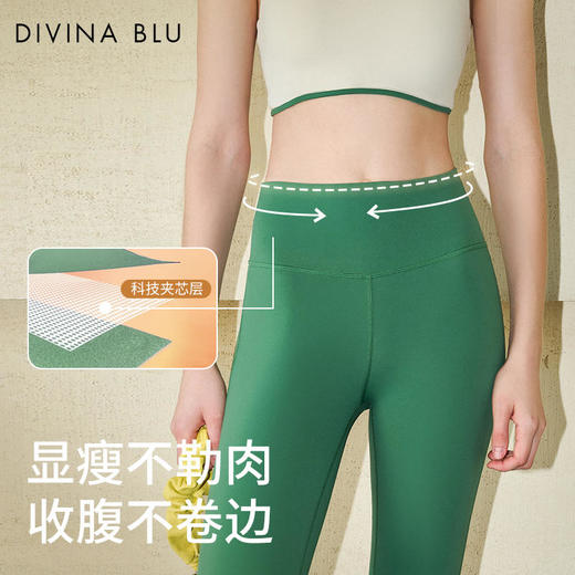 DIVINABLU都灵系列迪唯纳力学提臀暖暖裤84 商品图1