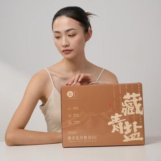 艾修堂藏青热海盐热敷袋 棉麻款 商品图0