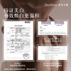 Dear Irean 独特艾琳香氛美白身体精华霜180g 商品缩略图3
