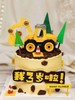 【迷你蛋糕】工程车主题 商品缩略图0