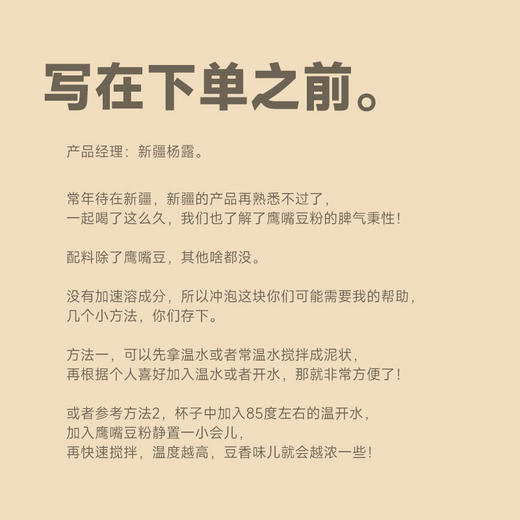 新疆有机鹰嘴豆粉 商品图5