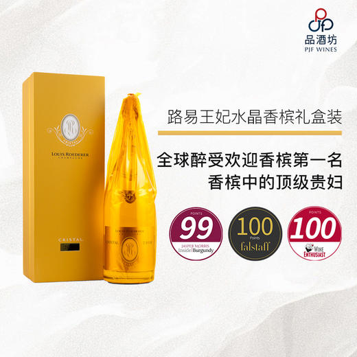 Louis Roederer Champagne Cristal Brut 2008 (with gift box)路易王妃水晶香槟礼盒装  2008年 商品图0